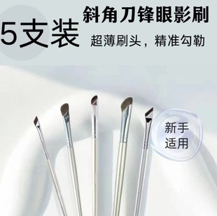 New silver Sickle Eye Makeup Brush Sleeping Silkworm Brightening Pointed Super Soft Makeup Nasal Shadow Brush Blade Brush Extremely Fine Brush