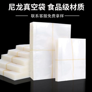 Thickened nylon vacuum bag smooth cooked food packaging vacuum fresh-keeping bag sealed smooth transparent support printing