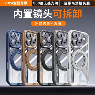 Применимо iPhone16 чехол для телефона 360 поворотный магнитный кронштейн Apple 15PROMAX прозрачный защитный чехол против падения