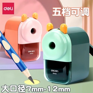 Deli large-diameter pencil sharpener for children and elementary school students