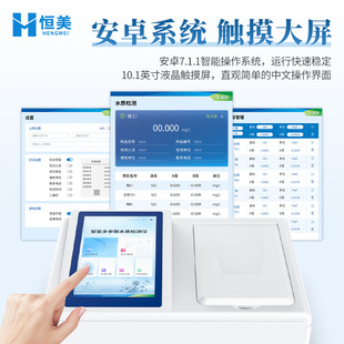Water Quality Total Phosphorus Detector Domestic Sewage Industrial Wastewater Total Phosphorus Concentration Detection Intelligent Total Phosphorus Measurement Instrument