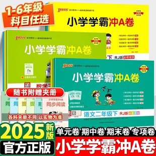 2025 издание начальной школы