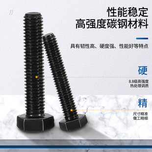 M4-M10 outer hexagon screw 8.8 grade hexagon head screw GB5782 half teeth 5783 full teeth outer hexagon Bolt