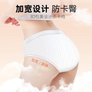 Disposable Panties Women's Striped Sterilized Travel Shorts Portable Disposable Daily Throw Panties Women's Shorts
