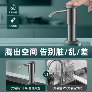Kitchen detergent presser sink with soap dispenser extension tube pressing artifact dish basin stainless steel pressure pump head
