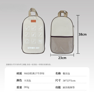 Outdoor Kitchenware Portable suit Stainless Steel 16-Piece Set Camping and Camping Row Supplies Storage Bag Barbecue Cookware