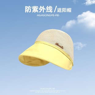 Non-Sense Integrated Sunscreen Hat Children's Summer UV Protection Foldable Empty Top Sun Hat Non-Mark Sun Hat Shown Face Small