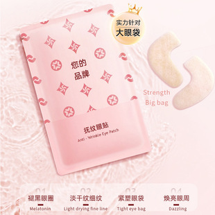 Hydrogel eye mask fade dark circles anti-wrinkle firming hydrating eye care lifting eye mask patch source factory