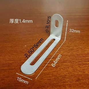 Thickened galvanized adjustable movable angle code 90 degrees L-shaped right angle iron furniture accessories connector laminate gasket