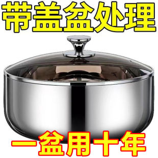 Stainless Steel Basin with Lid Food Grade and Basin Stainless Steel Rust Round Basin Hair Basin Container Egg Basin Household