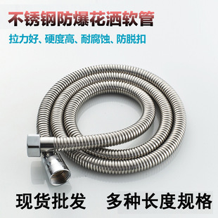 Pressurized shower hose water pipe pvc304 stainless steel household wholesale shower head explosion-proof 1.5/2 meters