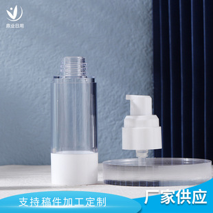 Full Cover Duckbill Emulsion Vacuum Bottle 15ml Travel Sub-pack Skin Care Bottle 30ml50ml Pressing Cream Bottle