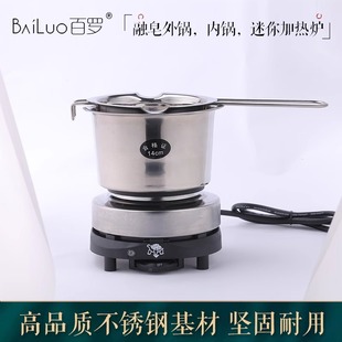 Bailuo diy handmade soap melting small pot melting soap base set pot handmade soap water heating mini electric stove