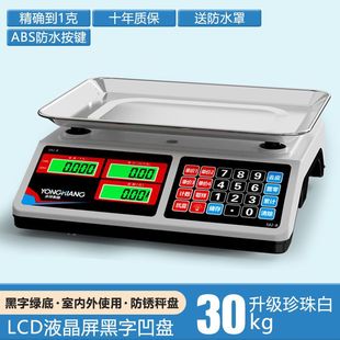 Электронные весы Yongxiang Коммерческая малая станция утверждает, что 30 кг ценовых весов точно взвешивают