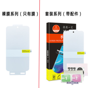 For Samsung S23ultra mobile phone film full screen cover s22plus HD TPU hydraulic film blue light protective film