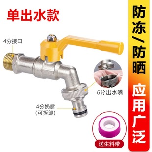 Outdoor tap water antifreeze one in two out double outlet outdoor car wash extended washing machine nipple interface