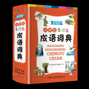 Elementary school mathematics formula book formula law manual primary school students 1-6 grade general mathematics dictionary tutorial book