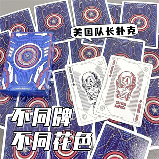 Captain America Marvel Exclusive Limited Playing Cards Surrounding 55 Party Leisure Entertainment Cards Portable and Durable Edition