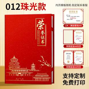 Certificate of Honor Shell Letter of Appointment Certificate of completion Certificate A4 Inner Page Inner Core Envelope Certificate Making Advanced Sense Certificate