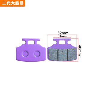 Rider special disc brake leather takeaway car brake pad electric car motorcycle battery car brake pad yadiaima table Bell