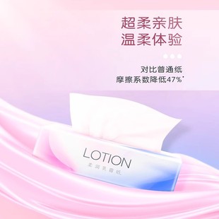 Clean soft paper Lotion smooth cloud soft towel cream moisturizing paper towel baby soft paper towel 30 smoke 50 packs of whole hair