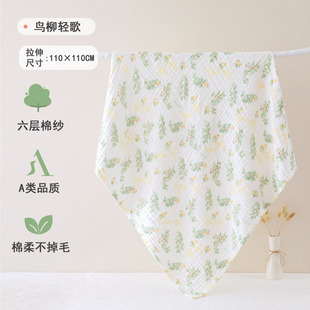 Class A six-layer baby towel baby blanket baby gauze bath towel children's towel cotton gauze