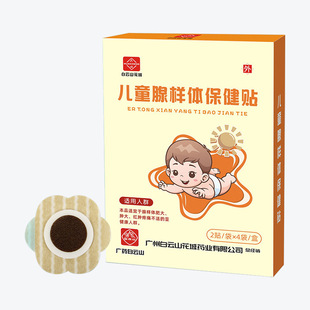 Baiyunshan Huacheng детские наклейки оптовые детские наклейки для детей