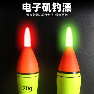 Rock fishing float a Bo Long shot slide float eye-catching day and night dual-use electronic luminous float rock Rod road slide fish float
