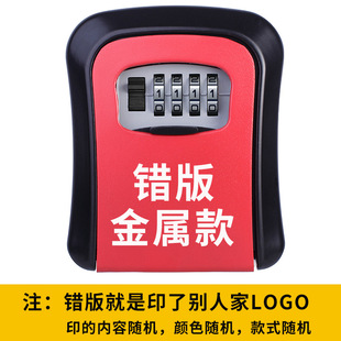 ⊝ combination lock key box homestay daily rental handover key small box site decoration
