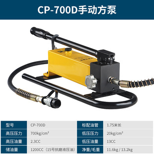 CP-700/390/180/800 ручной гидравлический насос портативный небольшой гидравлической насосной станции высокого давления насосный насос