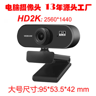 Source factory in stock supply HD2K 4K HD computer camera network camera with microphone