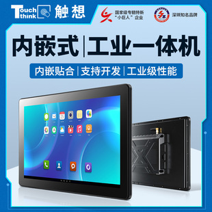 Industrial tablet PC embedded anti-interference RK3568 touch screen power control cabinet industrial control integrated machine