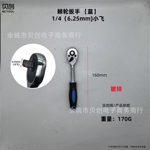 Easy to use household, auto repair automatic falling off ratchet fast 24-tooth wrench large, medium and small two-way ratchet socket wrench
