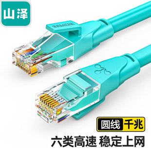 Yamazawa шесть типов Gigabit перемычки восемь ядер двухъяшный готовый сетевой кабель маршрутизатор Широкополосный сетевой кабель WD