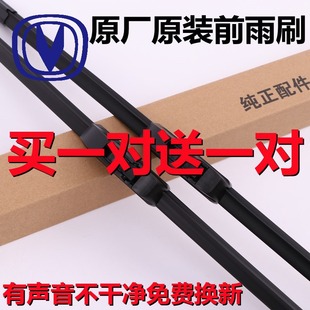 Changan Star 2-го поколения дворник второго поколения 6363 Новый 9 фургон 3 Starlight 4500 аксессуары S460 Резиновая полоса 7 дворников