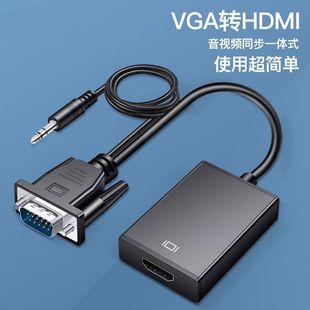 VGA в HDMI преобразование оголовье аудио с блоком питания vja в HDMI ноутбук Настольный монитор ТВ преобразование