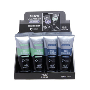 Shijing Refreshing Clear Men's Facial Cleanser Deep Cleansing Oil Control Moisturizing Facial Cleanser Student Men's Cosmetics