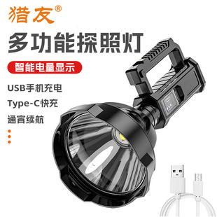 Hunting Friends Fixed Focus Light Flashlight LED Super Bright High Power Portable Flashlight P50 Outdoor Waterproof Multifunctional Searchlight