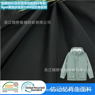Recycled Polyester Memory Cloth Waterproof Strap Trench Coat Fabric 75 Twisted Cotton Sense Imitation Memory Cloth Printed Cotton Jacket Fabric