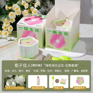 Happy Flower aromatherapy candle gift box senior niche birthday gift creative planting aromatherapy girl hand gift