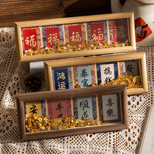New Year Photo Frame Song Brocade Core Photo Frame New Year Festive Rich Ornaments National Style Cultural and Creative Gifts Calligraphy Frame Table
