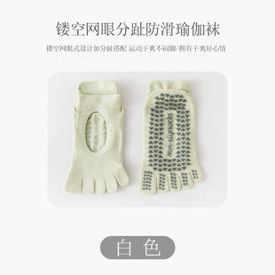 2025 New Pilates Sports Five-Finger Socks Women's Professional Anti-Slip Breathable Backless Indoor Fitness Sports Socks