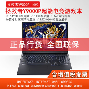 Saver Y7000P LegionSlim5 киберспортивная игровая книга 2024 ядро 14 поколения ноутбук с одним дисплеем