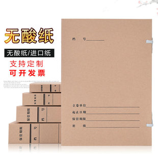 A4 Kraft Paper File Box Thickened New Technology File Bag Engineering Data Storage Box Acid-Free Paper File Box