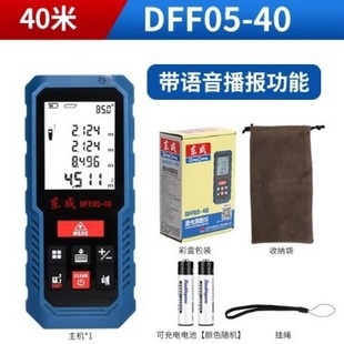 Dongcheng laser range finder DFF05-40/60 measuring instrument Square Electronic ruler distance meter measuring tool