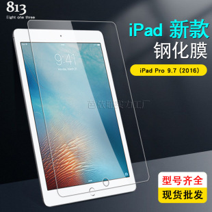 Для Apple iPad Pro 9,7 Плоская закаленная стеклянная пленка Модернизированная воздушно-закаленная пленка A1822