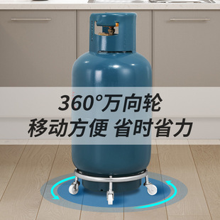 Stainless steel gas cylinder mobile bracket bold tube household gas tank with wheel base universal wheel mobile tray