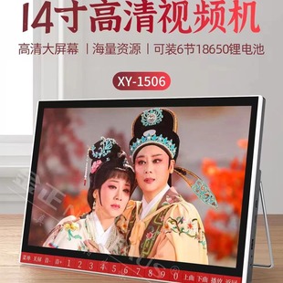 Jinzheng 9-дюймовый 12-дюймовый 22-дюймовый видеоплеер, театральный плеер, пожилой видеоплеер, подключаемый к карте, USB-накопитель