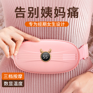 New girls Big Aunt artifact warm Palace belt abdominal vibration warm Palace treasure hot compress electric massage belt