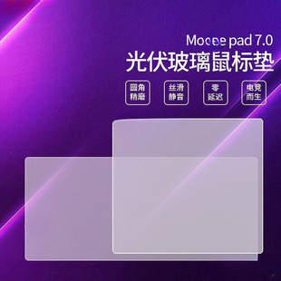 [in stock] Photovoltaic Glass Mouse Pad Electric Competition Power Generation Photovoltaic Panel Cloth Rounded Glass Pad Xinyi